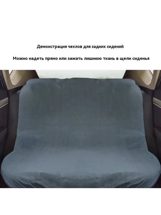 Чехол на сиденье Белый, белый, фото 2