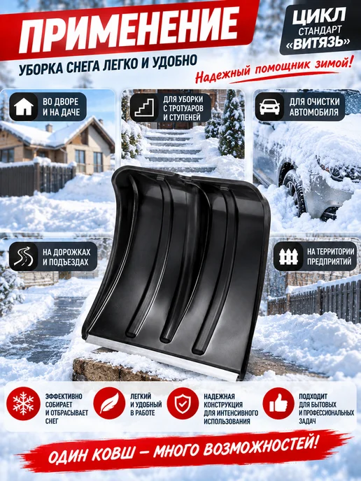 ЛарЭль Лопата для снега, черный, фото 4