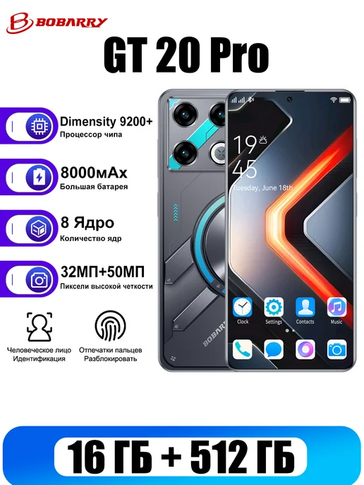 Смартфон Bobarry Gt20 Pro 1/1024 ГБ, черный