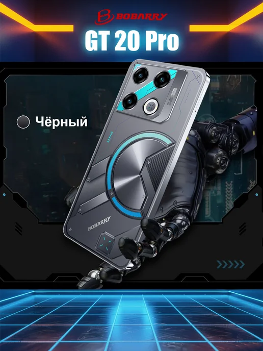Смартфон Bobarry Gt20 Pro 1/1024 ГБ, черный, фото 2