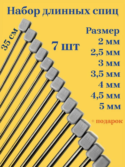 F.I.N. Спицы для вязания прямые длинные набор, серый