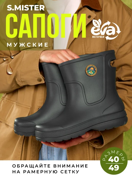 Smile of Mister Сапоги резиновые без утеплителя, серый