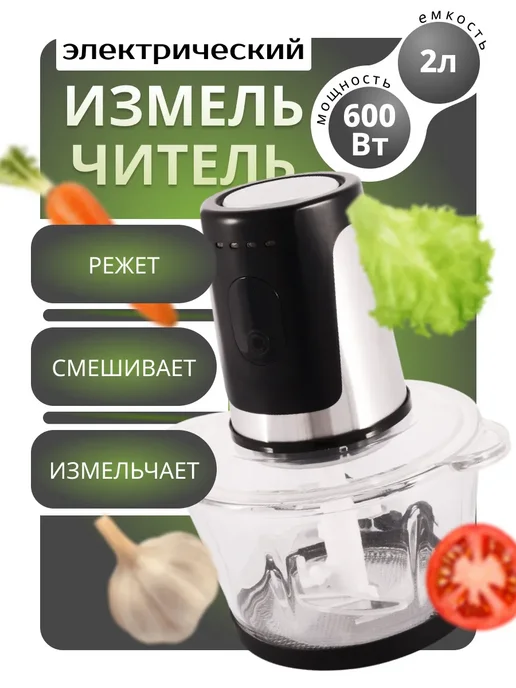 A.D.R.C. Блендер измельчитель стационарный электрический кухонный, черный