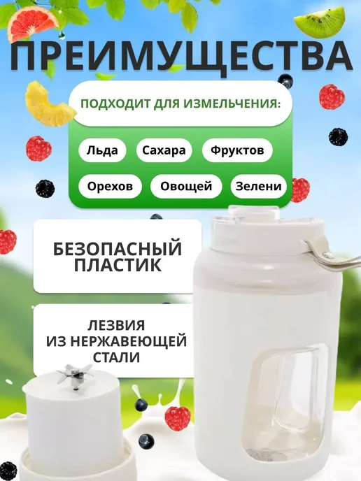 A.D.R.C. Портативный мини-блендер для смузи измельчитель мощный, белый, фото 2