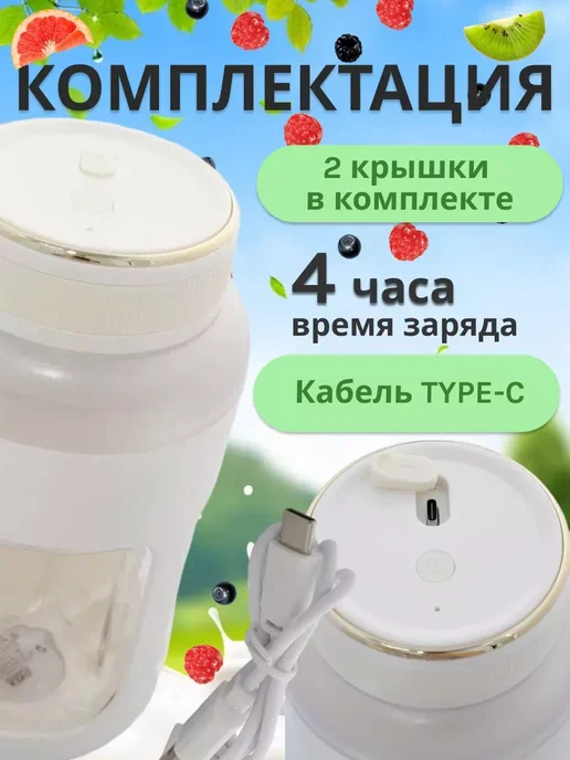 A.D.R.C. Портативный мини-блендер для смузи измельчитель мощный, белый, фото 3