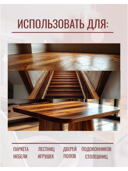 Borma Wacths Масло грунтовочное для дерева 125 цв. махагон, коричневый, фото 2