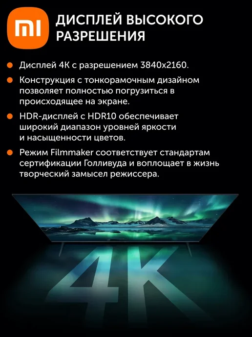 Xiaomi Телевизор TV A 43" 2026, черный, фото 6