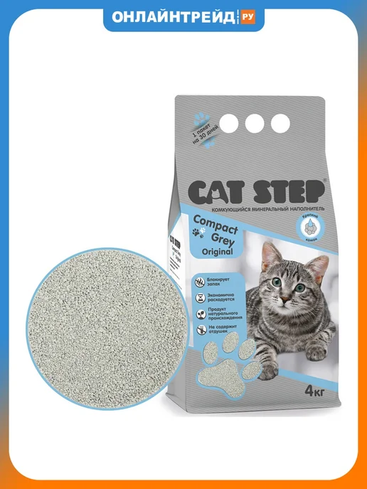 Cat step Наполнитель минеральный Compact Grey Original, 4 кг, 4 кг