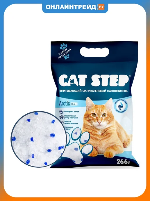 Cat step Наполнитель впитывающий силикагелевый Arctic Blue, 15,2л, 26,6 л