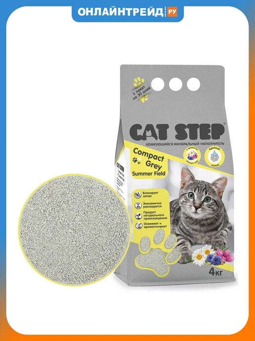 Cat step Наполнитель комкующийся Compact Grey Summer Field, 4 кг, 4 кг