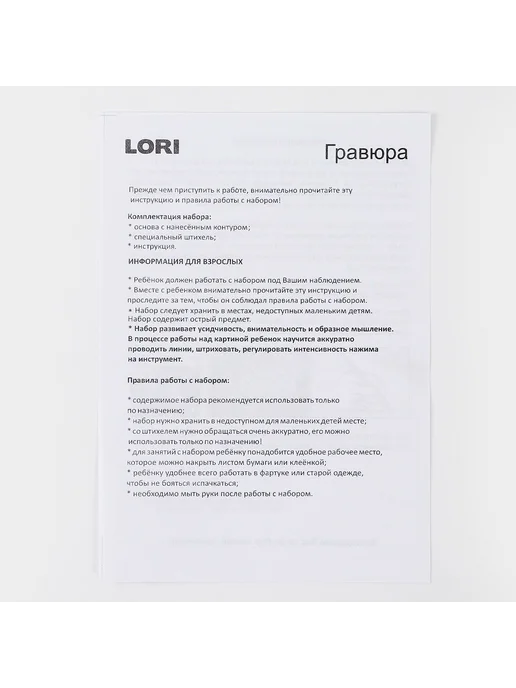 lori Гравюра большая "Гордая пума", скретч картина для детей, вариант, фото 4