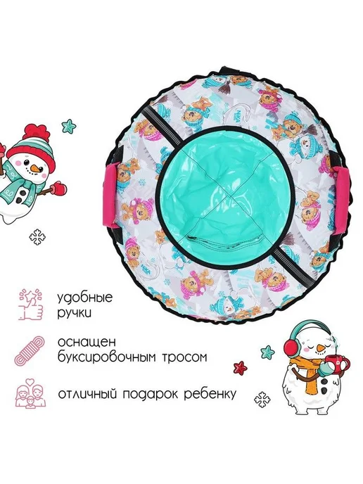 Nika Kids Тюбинг-ватрушка ТБ2К-70 ЗМ, надувные санки-ледянка с камерой, вариант, фото 2