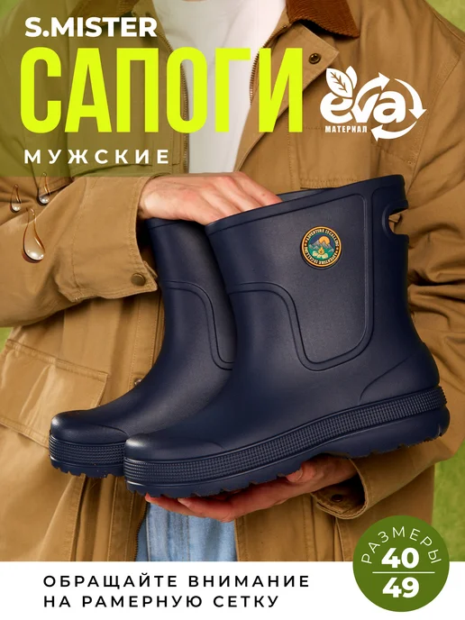 Smile of Mister Сапоги резиновые без утеплителя, синий