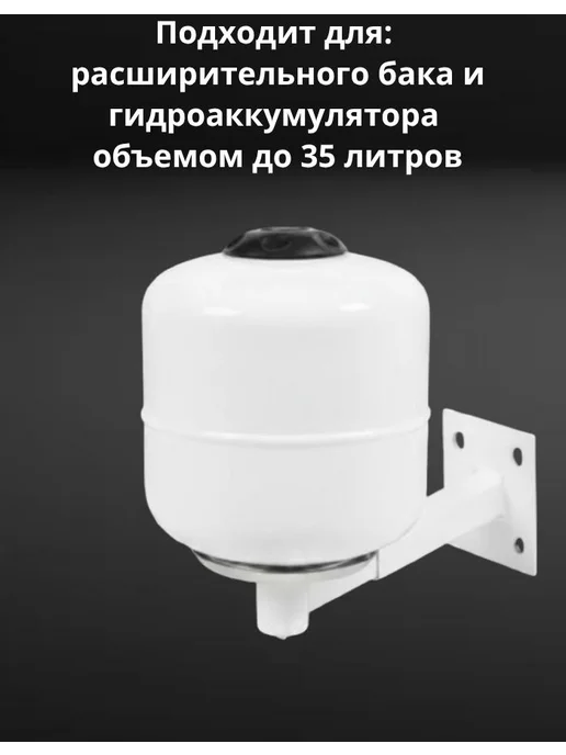 Gardana Кронштейн крепления расширительного бака 1" красный, белый, фото 4