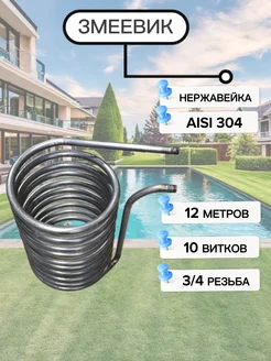 armStroy Змеевик нагрева воды с резьбой (26,9*1,5) с отводом