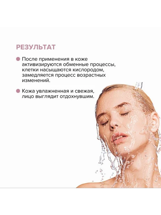 8.1.8 beauty formula Термальная вода восстанавливающая, омолаживающая 75мл, 2 шт, 75 мл, 2 шт, фото 5