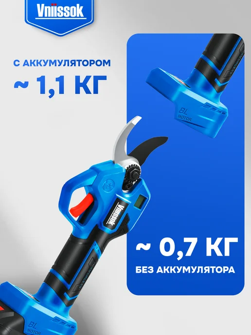 VNIISSOK Садовый секатор аккумуляторный бесщеточный в кейсе, 2 АКБ, вариант, фото 4