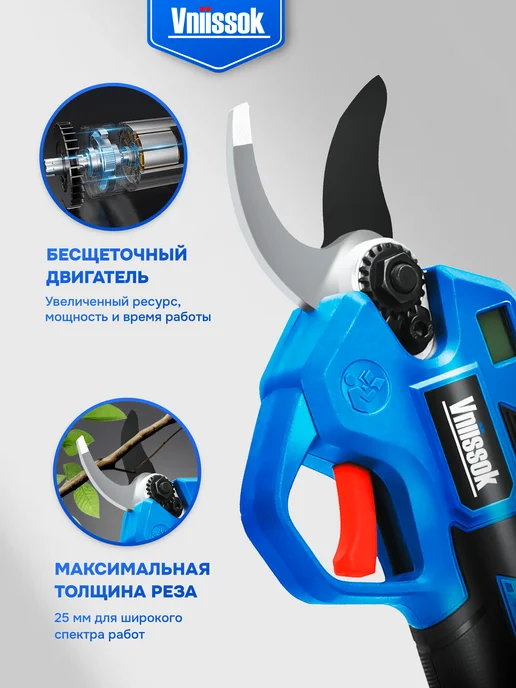 VNIISSOK Садовый секатор аккумуляторный бесщеточный в кейсе, 2 АКБ, вариант, фото 5