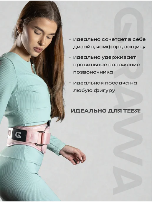 GRAWA Пояс атлетический Rose Core, розовый, фото 4