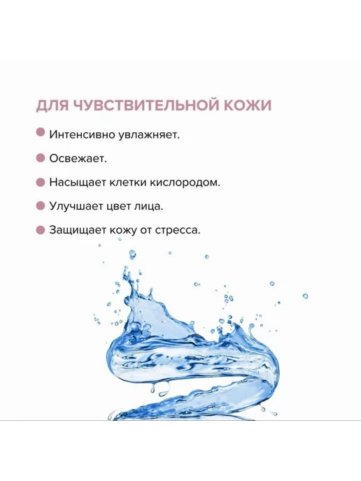 8.1.8 beauty formula Термальная вода восстанавливающая, омолаживающая 75мл, 2 шт, 75 мл, 3 шт, фото 3