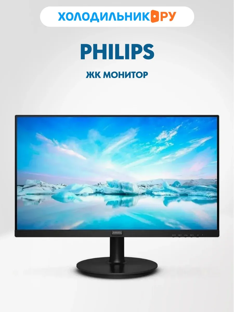 PHILIPS ЖК монитор 27 черный (271V8LAB)