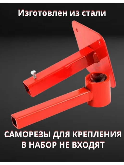 Gardana Кронштейн крепления расширительного бака 1" красный, красный, фото 3