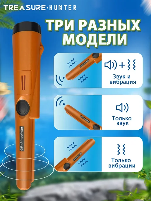 GP Pointer Ручной металлоискатель пинпоинтер(Оранжевый), оранжевый, фото 4