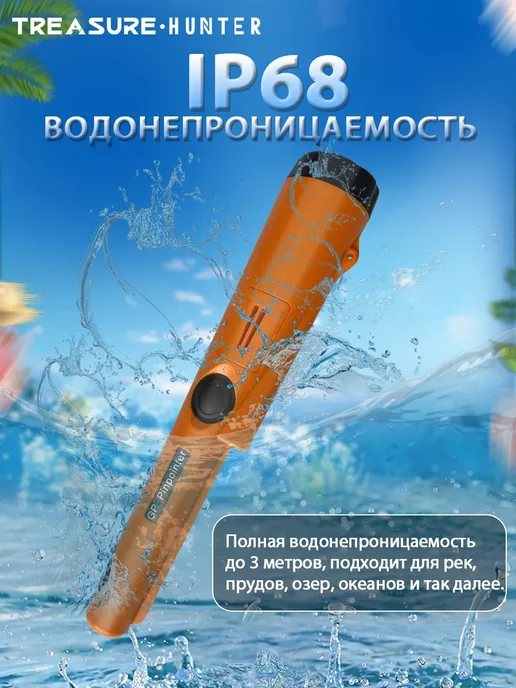 GP Pointer Ручной металлоискатель пинпоинтер(Оранжевый), оранжевый, фото 5