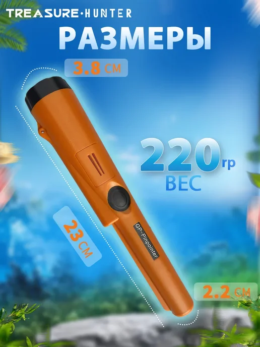 GP Pointer Ручной металлоискатель пинпоинтер(Оранжевый), оранжевый, фото 8