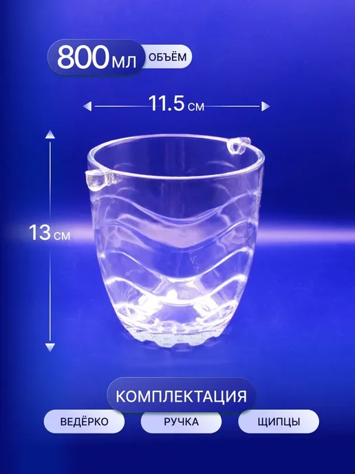 Aliglass Ведерко для льда, синий, фото 2