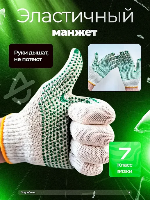 ALUKOMTOOLS Перчатки рабочие ХБ 10 пар, белый, фото 2