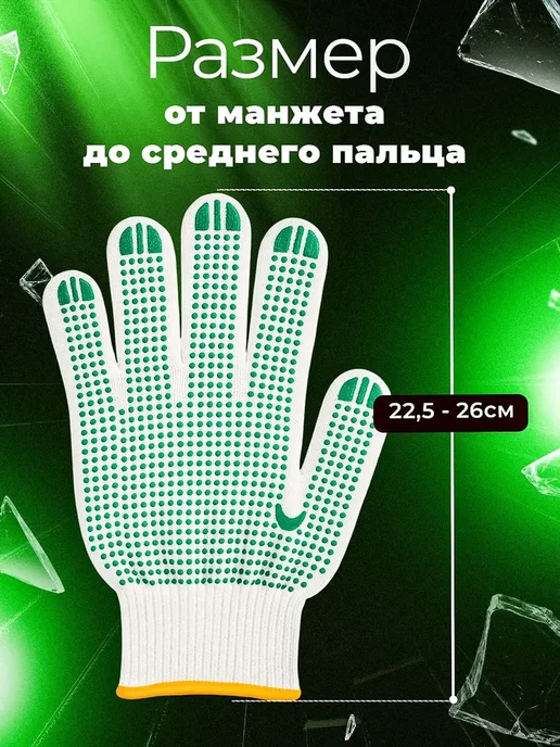 ALUKOMTOOLS Перчатки рабочие ХБ 10 пар, белый, фото 3
