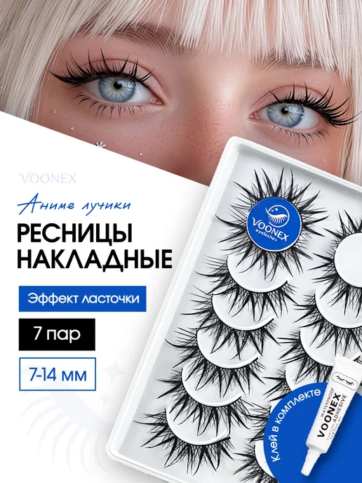 VOONEX Накладные ресницы ленточные с клеем аниме лучики, черный