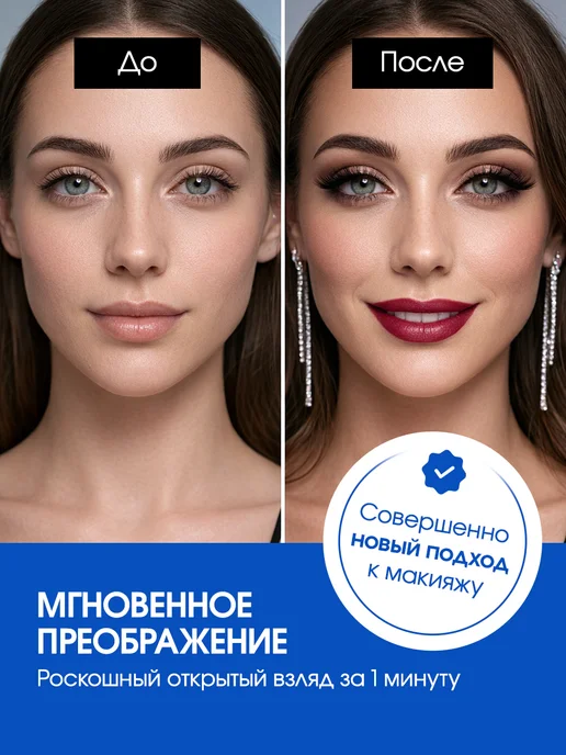 VOONEX Накладные ресницы ленточные с клеем аниме лучики, черный, фото 2