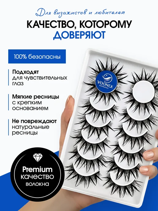 VOONEX Накладные ресницы ленточные с клеем аниме лучики, черный, фото 5