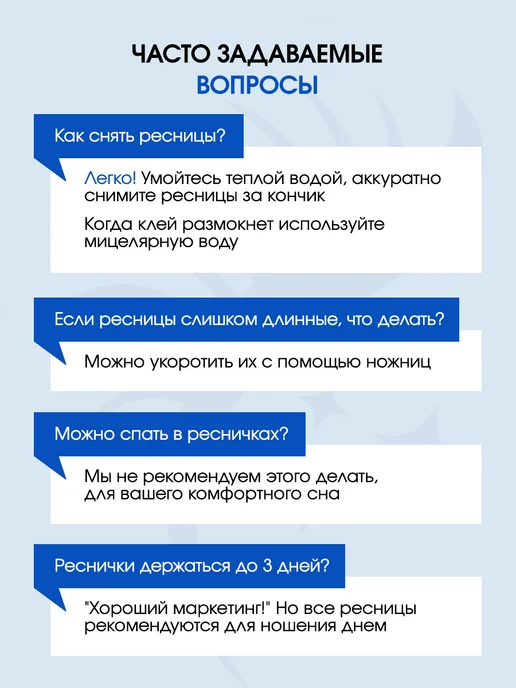 VOONEX Накладные ресницы ленточные с клеем аниме лучики, черный, фото 8