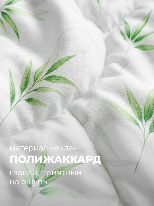 Золотые облака Одеяло евро 200х220 Эвкалипт зимнее пышное теплое, 200x220, фото 7