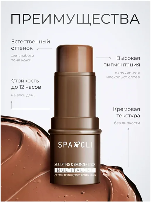 Скульптор для лица набор 3 шт. стика, 3 шт, фото 2