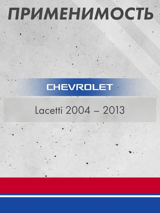 GRIFF TECH Комплект задних тормозных суппортов Chevrolet Lacetti, вариант, фото 2
