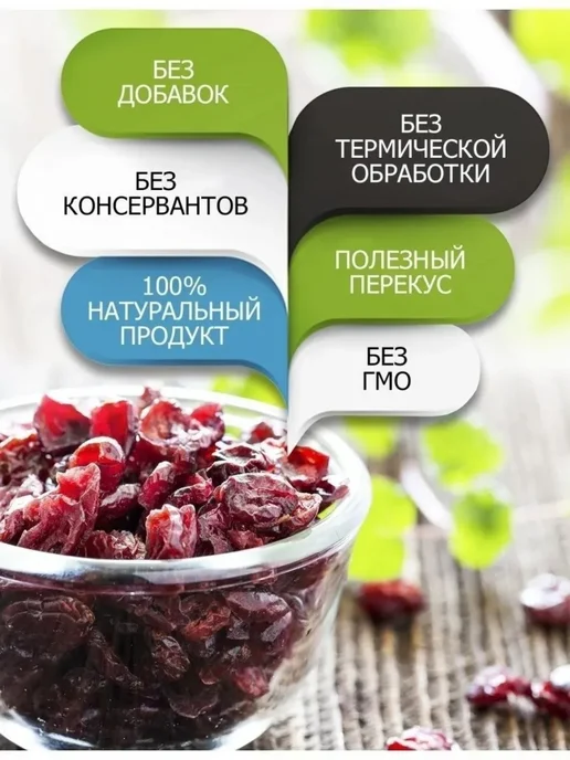 Клюква вяленая сушеная из США 1000гр, 1000 г, фото 3