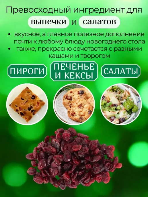 Клюква вяленая сушеная из США 1000гр, 1000 г, фото 4