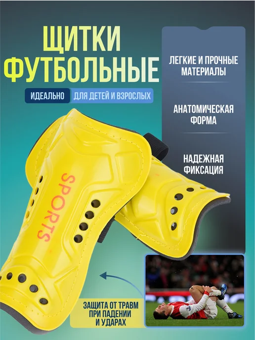 Нет бренда Щитки футбольные для защиты ног, желтый