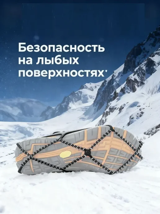 YAKTRAX Противоскользящие наклейки на обувь для зимыгололеда, черный, фото 5