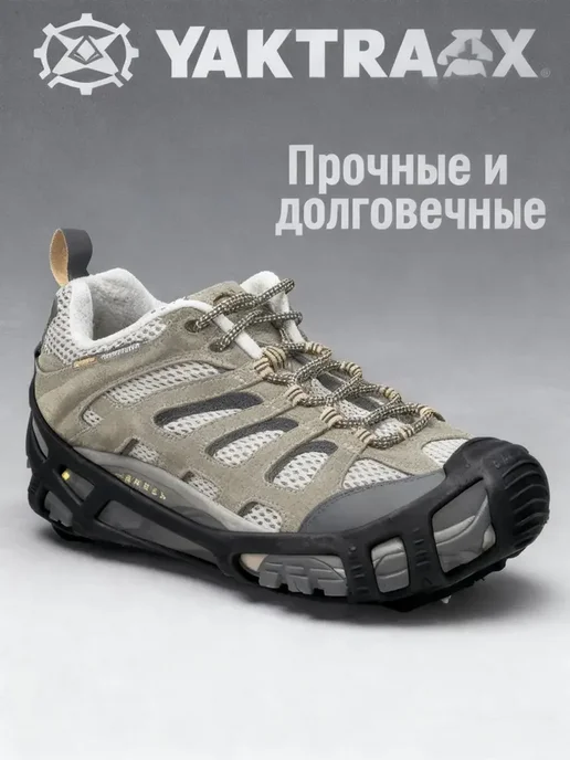 YAKTRAX Противоскользящие наклейки на обувь для зимыгололеда, черный, фото 6