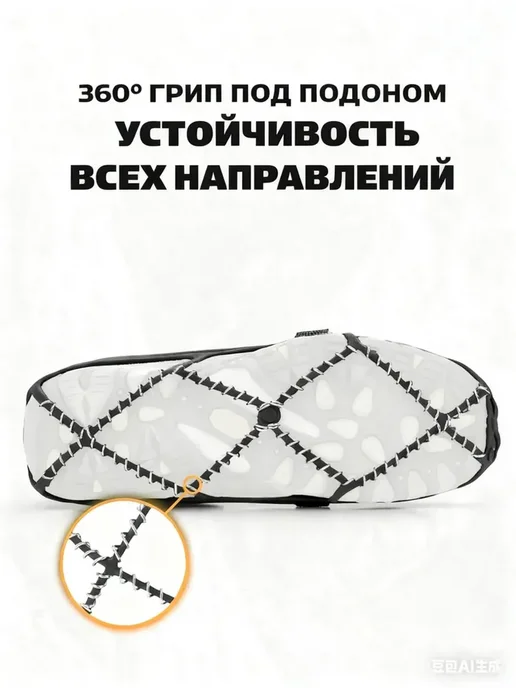 YAKTRAX Шипы противоскользящие для любой зимней обуви, коричневый, фото 5
