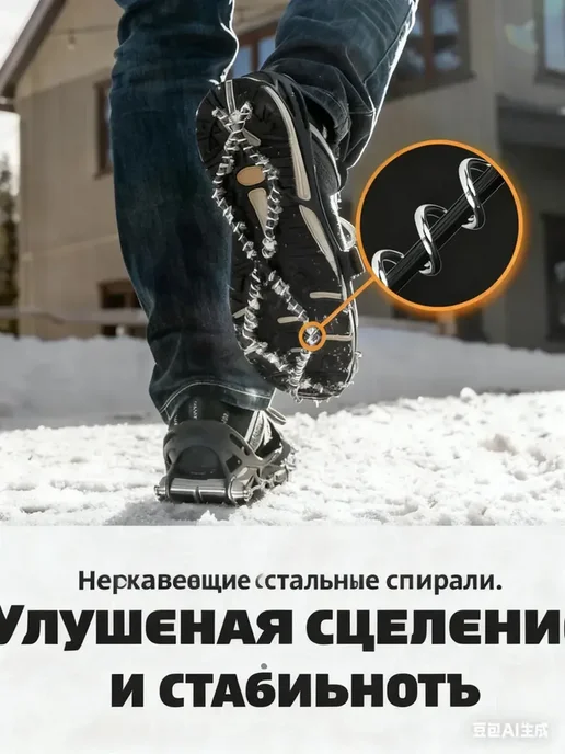 YAKTRAX Шипы противоскользящие для любой зимней обуви, коричневый, фото 8