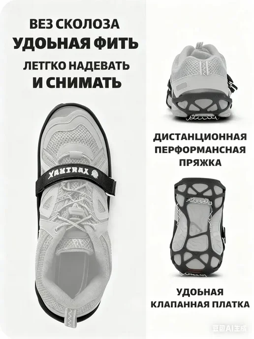 YAKTRAX Антилед для обуви, удобные накладки, коричневый, фото 3