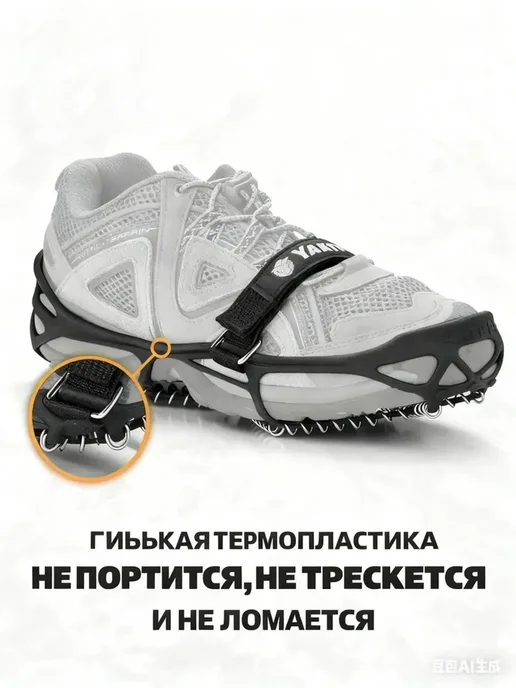 YAKTRAX Антилед для обуви, удобные накладки, коричневый, фото 6