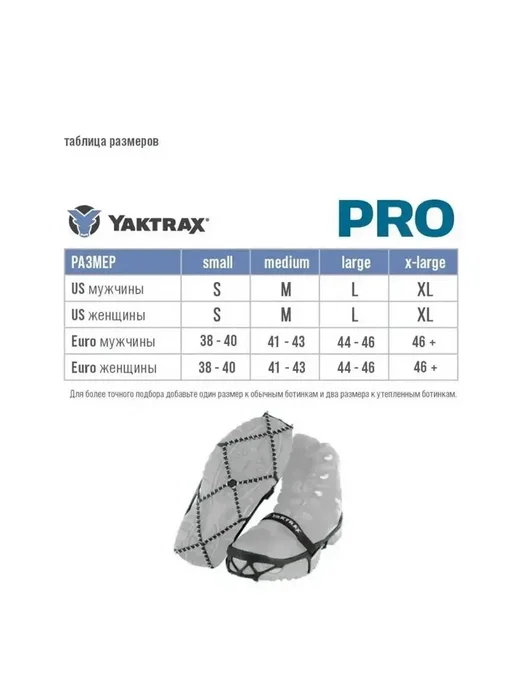YAKTRAX Антилед для обуви, удобные накладки, коричневый, фото 7