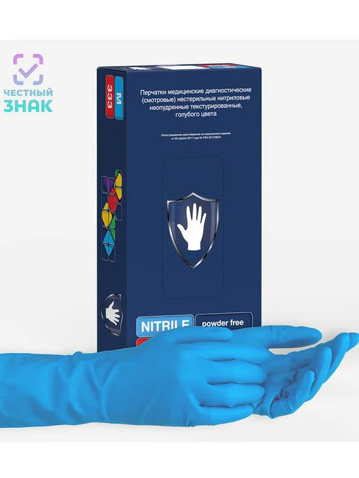 SAFE&CARE Перчатки хозяйственные нитриловые 50 шт особопрочные, 50 шт, фото 5
